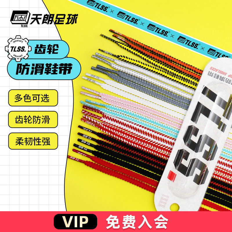 天朗足球防滑运动休闲鞋带