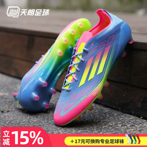 天朗足球 Adidas/阿迪达斯F50 ELITE AG高端短钉人草足球鞋IE1264