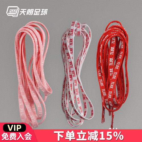 天朗足球 强力摩擦条彩色时尚运动防滑足球鞋鞋带TLSSXD