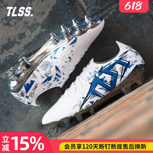 天朗足球TLSS特翼STRIKER鬼魅.723超纤缓震FG真草足球鞋男成人