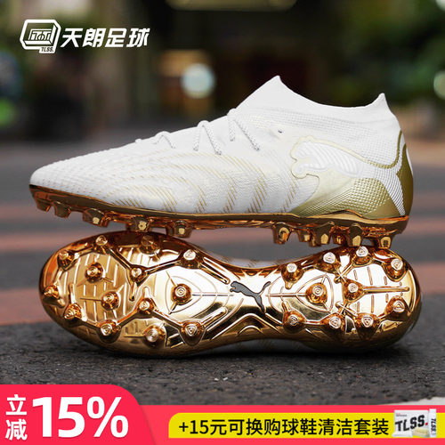 天朗足球Puma彪马FUTURE 9 ULTIMATE高端MG人草足球鞋108897 04