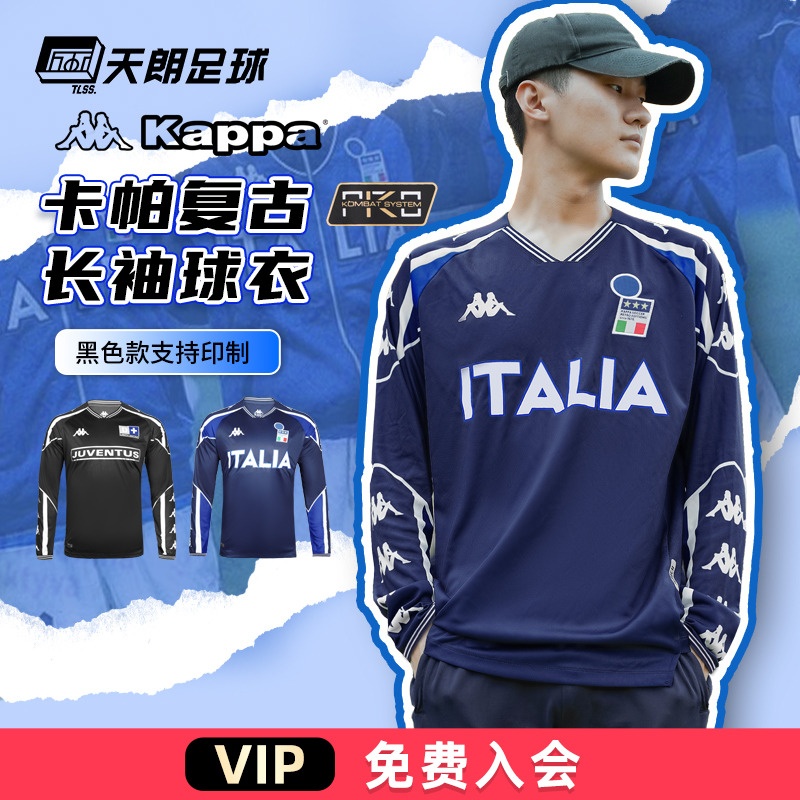天朗Kappa尤文图斯复古足球服