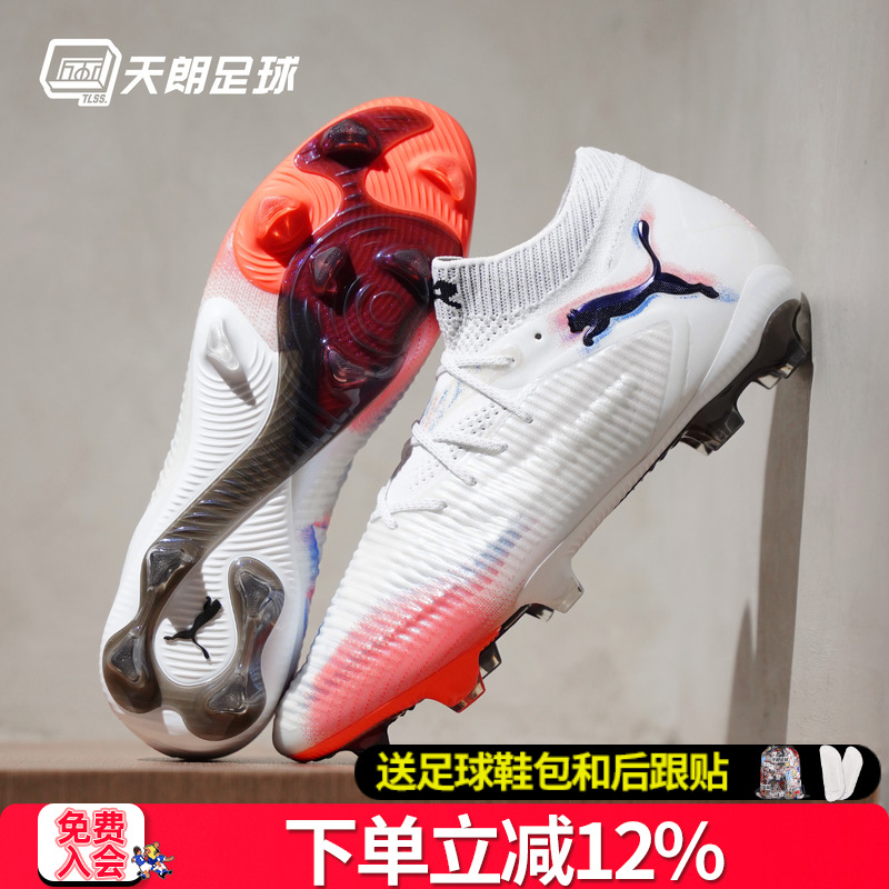 天朗足球Puma彪马FUTURE 8 ULTIMATE高端FG天然草足球鞋108581 01