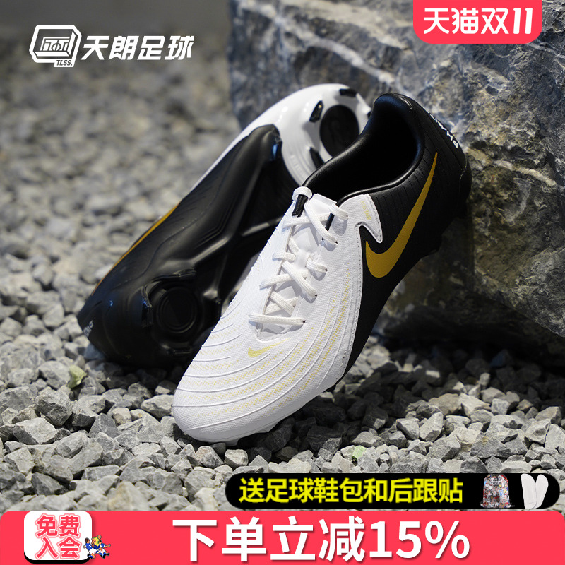 天朗Nike/耐克混钉足球鞋