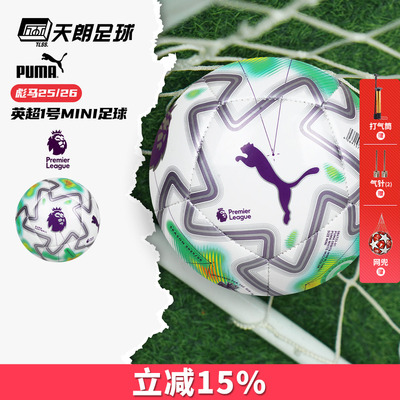天朗足球 PUMA彪马25/26英超MINI迷你1号观赏儿童足球084723 01