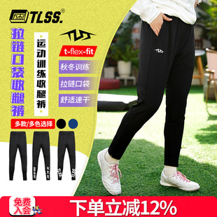 透氣長(zhǎng)褲 TLP3311 TLSS足球運(yùn)動(dòng)秋冬訓(xùn)練休閑針織收腿褲 天朗足球
