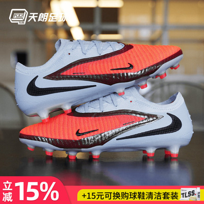 天朗足球耐克Phantom 6 Low高端Elite人草AG-PRO足球鞋HQ2335-400