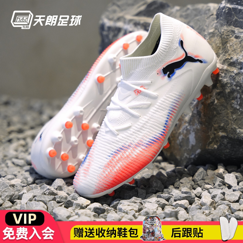 天朗足球 Puma彪马FUTURE 8 MATCH中端MG人草短钉足球鞋108595 01
