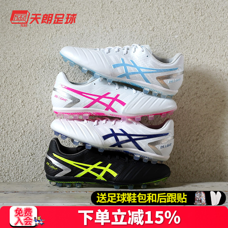 天朗足球亚瑟士袋鼠皮