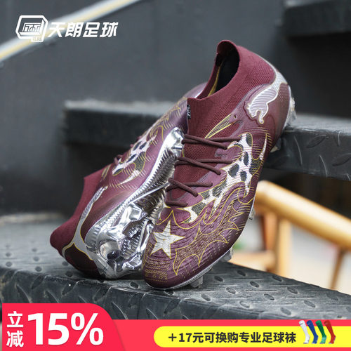 天朗足球彪马FUTURE 9 达拉斯高端FG天然草足球鞋成人109061 01