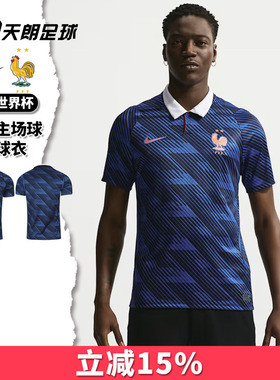 天朗足球 耐克26世界杯法国主场球迷版短袖球衣足球服IB5300-480