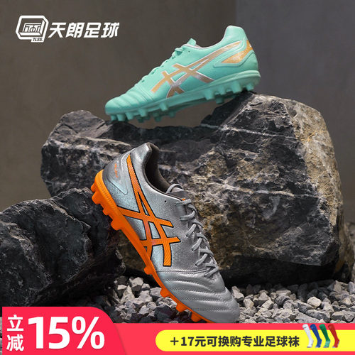 天朗足球Asics亚瑟士DS LIGHT 高端AG袋鼠皮人造草足球鞋1103A116