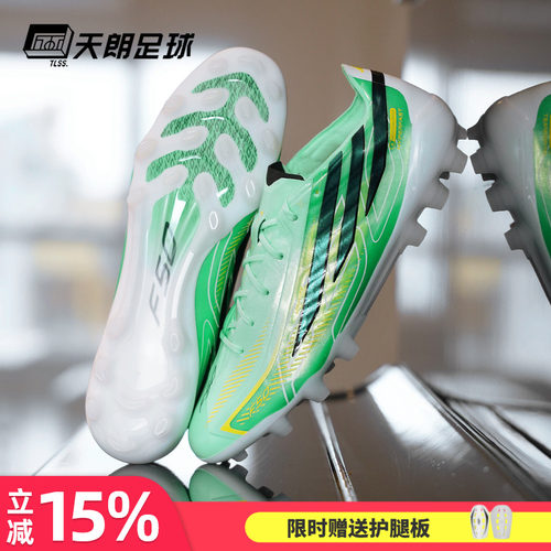 天朗足球Adidas阿迪达斯F50 ELITE 2G/3G AG高端人草足球鞋KK1035