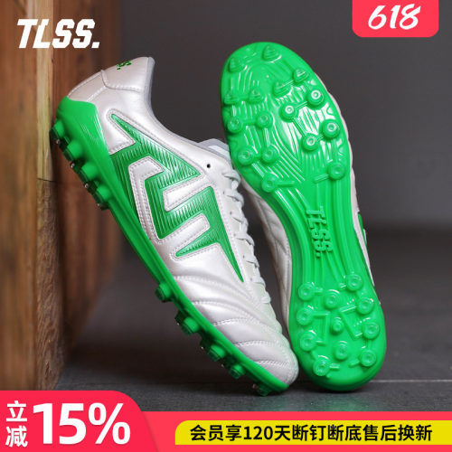 天朗足球TLSS特翼TACTICIAN法师.ROO人草短钉缓震MG足球鞋成人