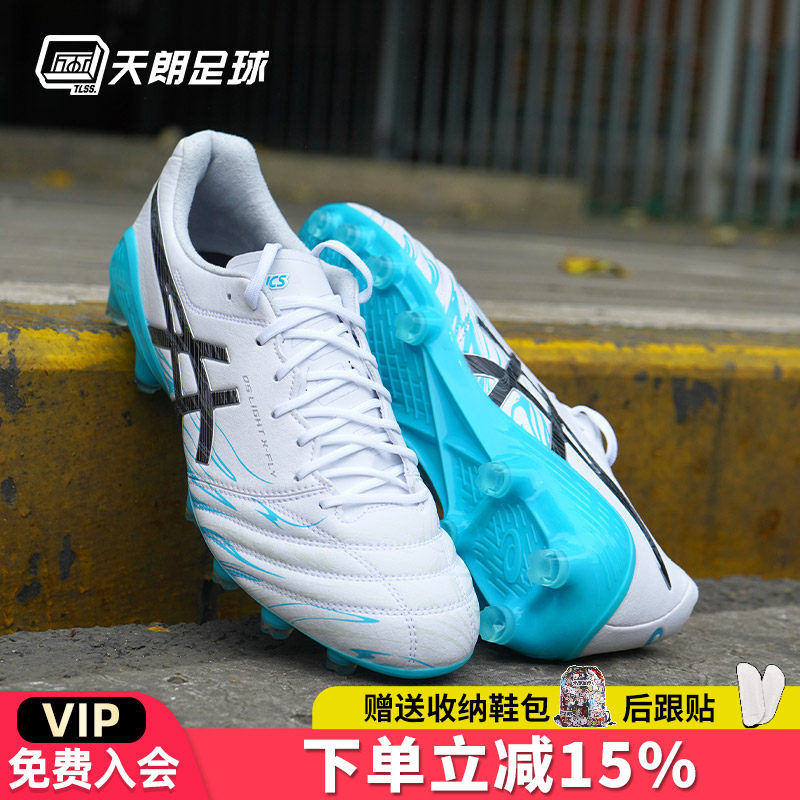 天朗足球Asics/亚瑟士DS LIGHT 高端HG足球鞋成人男1101A050-110,运动鞋new,足球鞋,淘宝优惠券,粉丝福利购,淘宝优惠卷