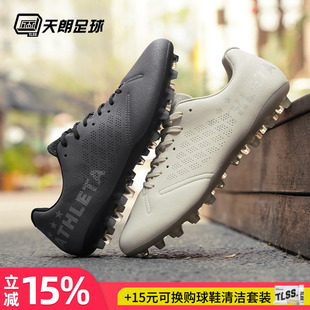 天朗足球ATHLETA阿仕利塔Próxima超纤MG短钉人造草足球鞋10027