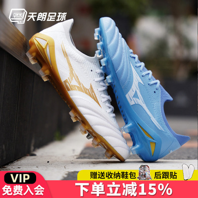 天朗足球 美津浓莫雷拉NEO IV β ELITE高端FG长钉足球鞋P1GA2642