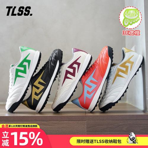 天朗足球TLSS特翼TACTICIAN法师186缓震3E宽楦TF人草袋鼠皮足球鞋