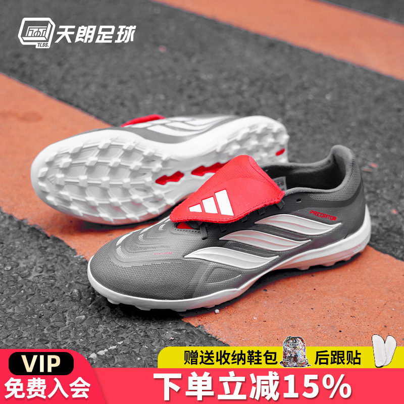 天朗足球阿迪达斯猎鹰LEAGUE FT 翻盖中端TF人草碎钉足球鞋JR7875,运动鞋new,足球鞋,淘宝优惠券,粉丝福利购,淘宝优惠卷