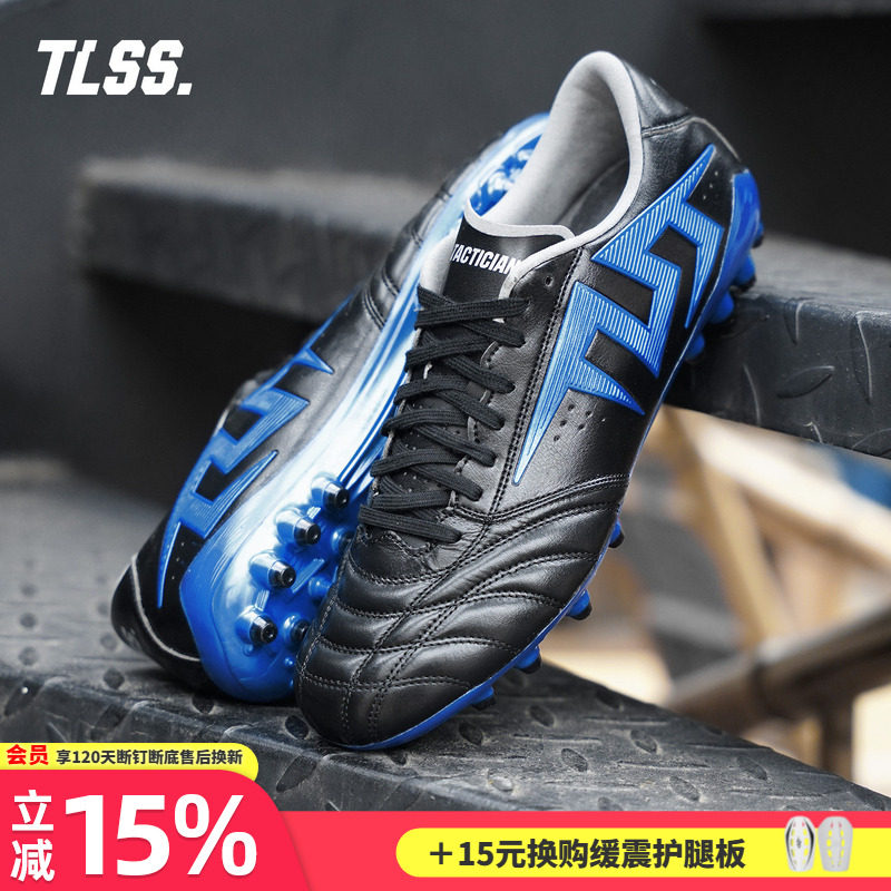 天朗足球 TLSS特翼TACTICIAN法师袋鼠皮缓震MG人造草短钉足球鞋										