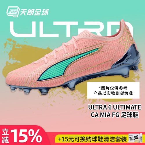 天朗足球 Puma彪马ULTRA 6 迈阿密高端FG天然草足球鞋108962 01