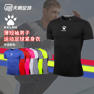 天朗足球卡尔美KELME男子薄短袖 坎肩运动足球紧身衣K15Z731