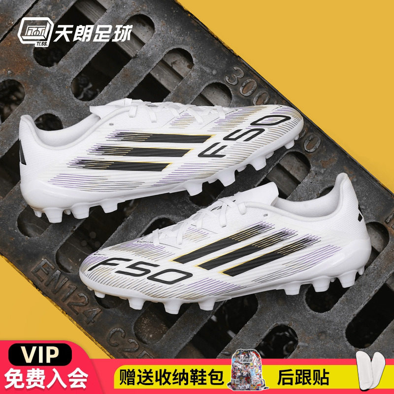 天朗足球 阿迪达斯F50 LEAGUE中端2G/3G AG短钉人草足球鞋JR1699