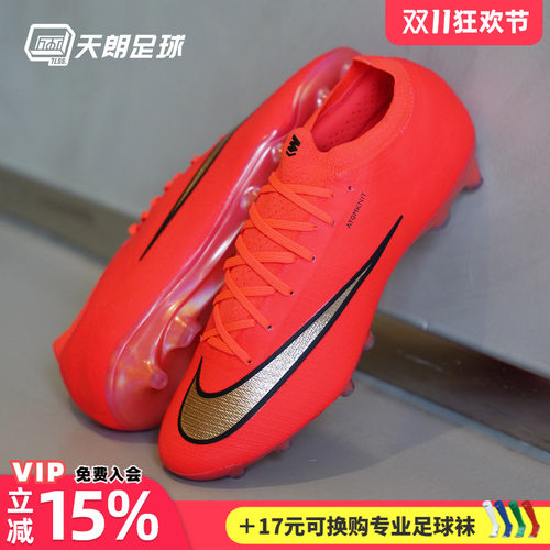 天朗足球 Nike耐克刺客17高端人造草AG-PRO足球鞋成人IO4252-600