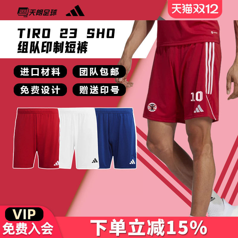 天朗短裤阿迪达斯跑步