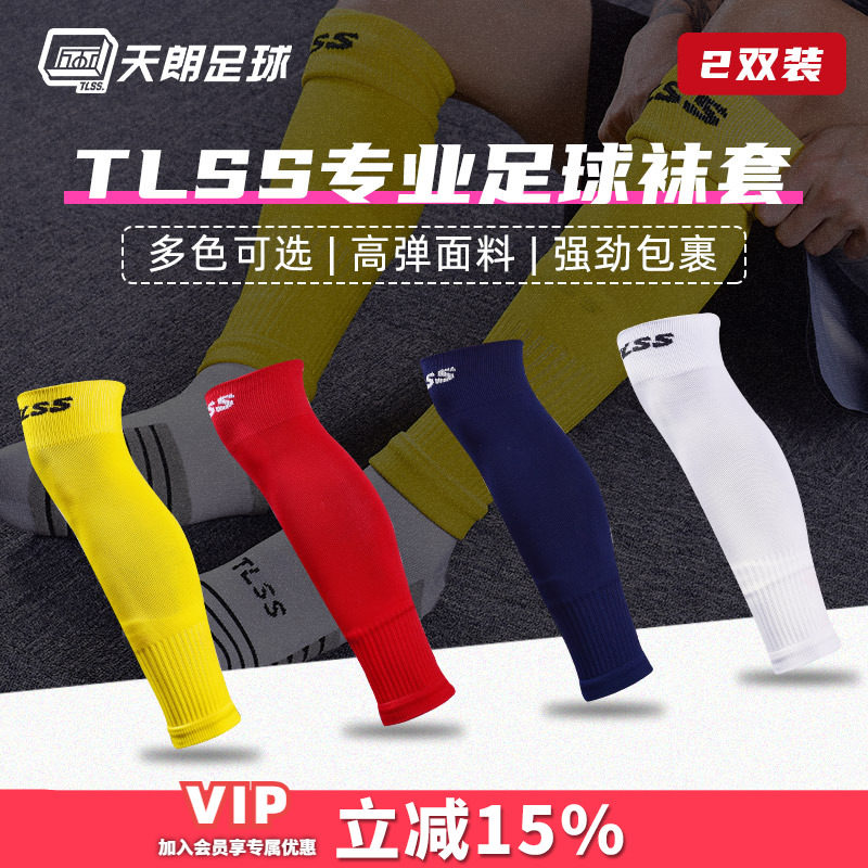 天朗足球tlss专业运动跑步过膝图片