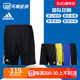 CF0723 足球瑜伽跑步运动组队短裤 CF0709 天朗足球Adidas阿迪达斯