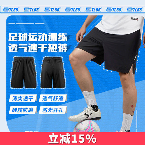 天朗tlss带裤兜短裤透气