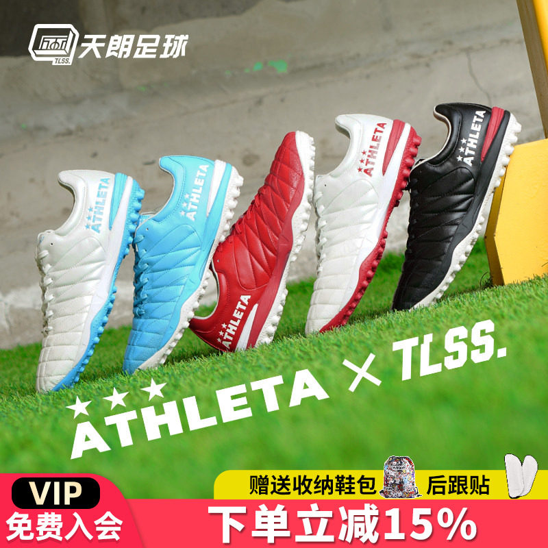 天朗足球ATHLETA x TLSS阿仕利塔联名袋鼠皮短钉TF碎钉人草足球鞋,运动鞋new,足球鞋,淘宝优惠券,粉丝福利购,淘宝优惠卷