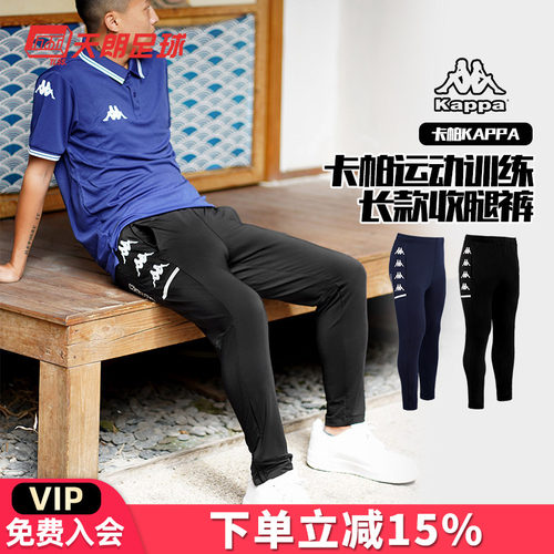 KAPPA运动训练收腿裤男