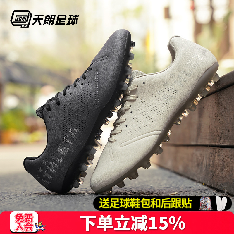 天朗足球ATHLETA阿仕利塔Próxima超纤MG短钉人造草足球鞋10027