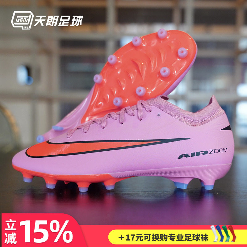 天朗足球Nike/耐克刺客16 PRO AG-PRO次高端人草足球鞋FQ8684-600图片