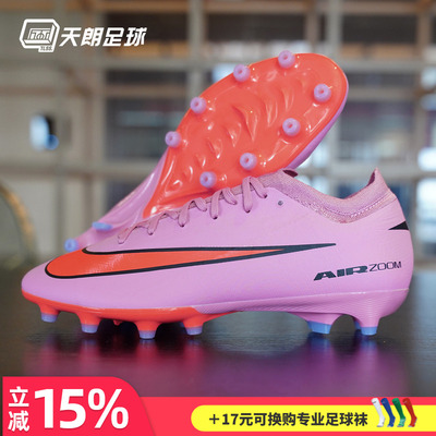 天朗足球Nike/耐克刺客16 PRO AG-PRO次高端人草足球鞋FQ8684-600