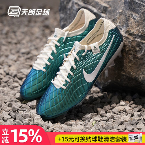 天朗Nike/耐克高端足球鞋