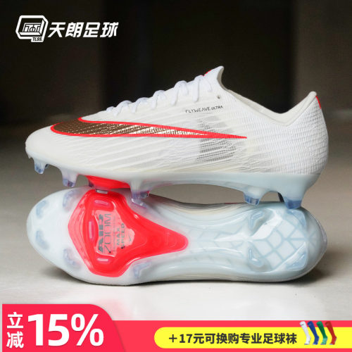 天朗足球 Nike/耐克刺客17超高端ELITE FG天然草足球鞋IF8507-101