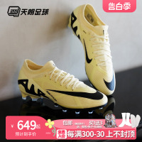 天朗足球 Nike/耐克刺客15次高端AG-Pro缓震人草足球鞋DJ5604-700