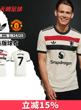 天朗足球阿迪达斯24/25曼联第二客场球员版短袖足球服球衣IY7814