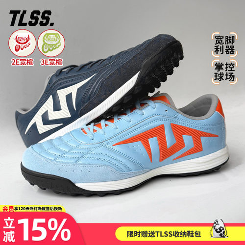 天朗足球TLSS特翼TACTICIAN法师167宽楦3E/2E袋鼠皮TF人草足球鞋