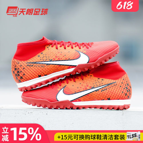 天朗Nike/耐克人草足球鞋高帮