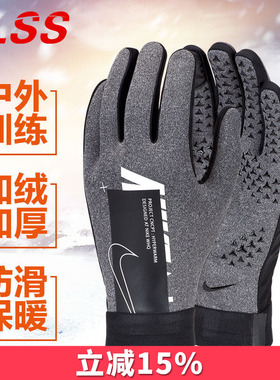 天朗足球Nike耐克运动训练骑行户外保暖加绒防滑手套GS3901-071