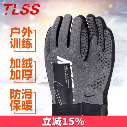 Nike天朗足球运动训练防滑手套