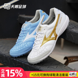 天朗足球 Q1GB2602 美津浓莫雷拉Morelia高端日产TF碎钉人草足球鞋