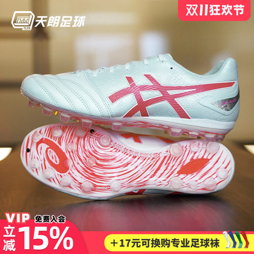 天朗足球Asics亚瑟士DS LIGHT新款AG袋鼠皮水晶底足球鞋1103A096