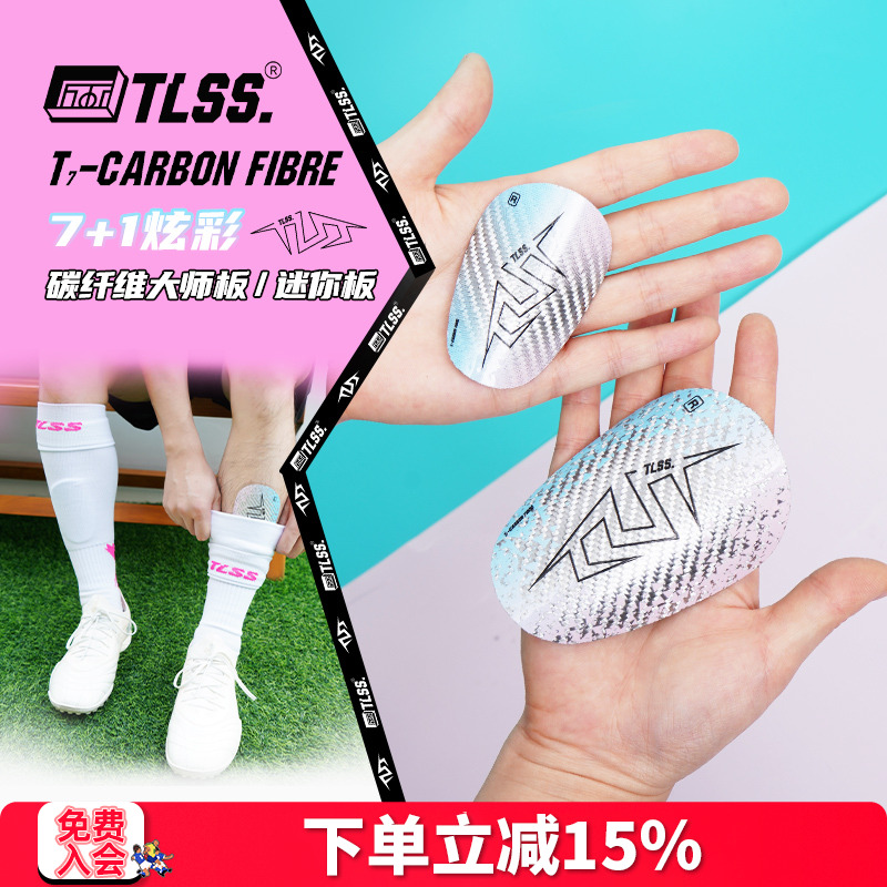 天朗TLSS插板式护腿板