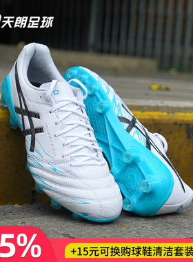天朗足球Asics/亚瑟士DS LIGHT 高端HG足球鞋成人男1101A050-110