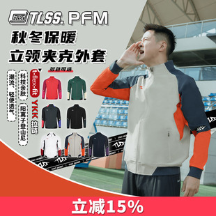 夹克TRJ0101 PFM阳离子运动秋冬训练休闲外套长袖 天朗足球 TLSS